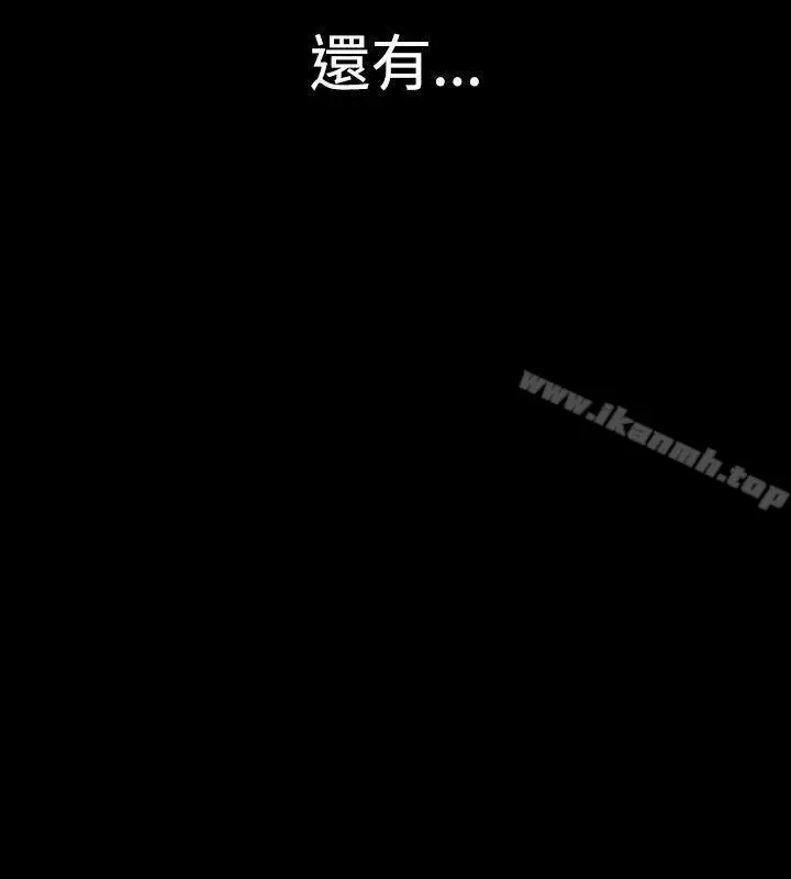 漫画《人妻的解放》第22话第2张图