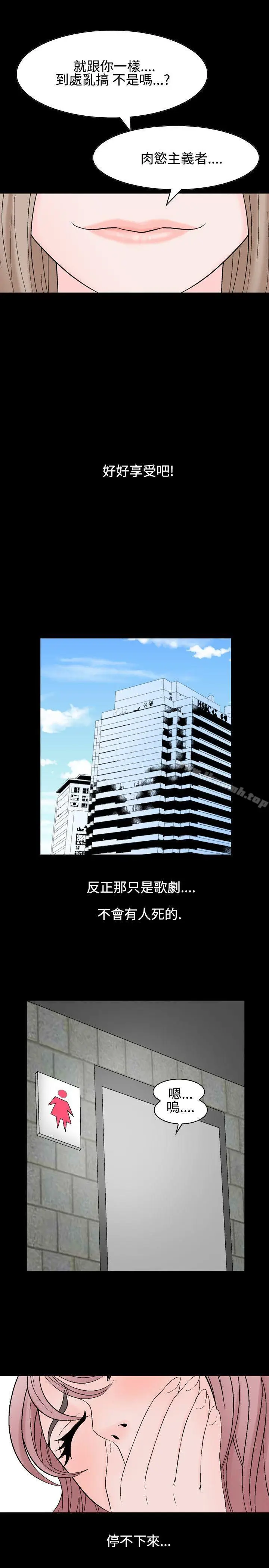 漫画《人妻的解放》第22话第21张图
