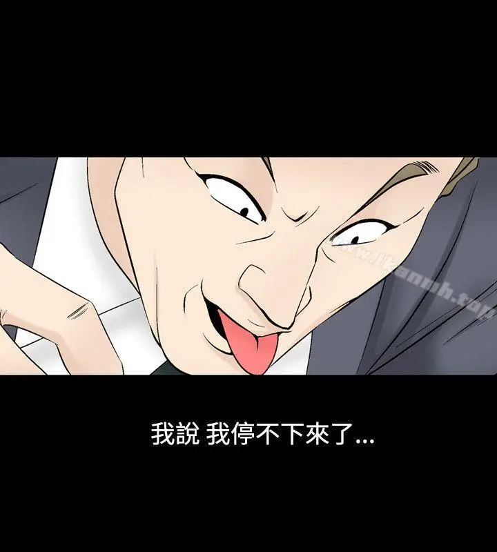 漫画《人妻的解放》第22话第22张图