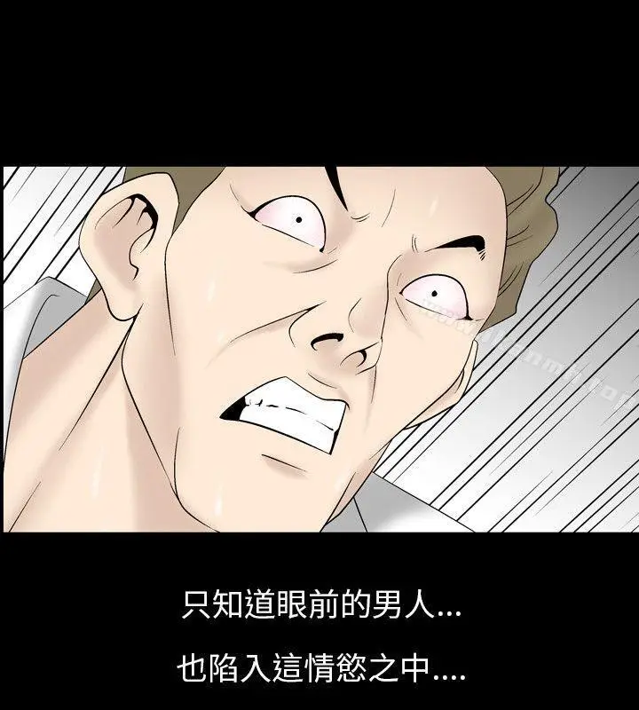 漫画《人妻的解放》第22话第6张图
