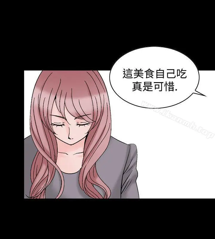 漫画《人妻的解放》第22话第8张图
