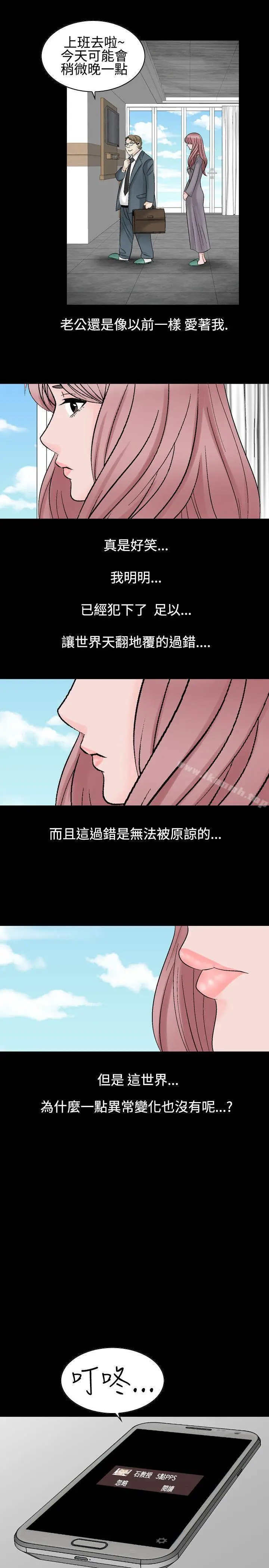 漫画《人妻的解放》第22话第9张图