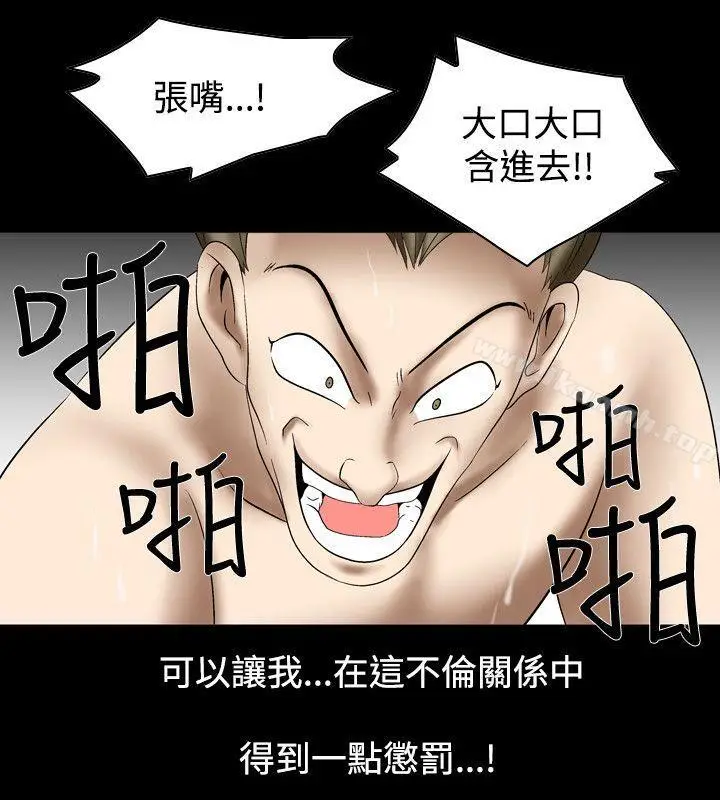 漫画《人妻的解放》第23话第16张图