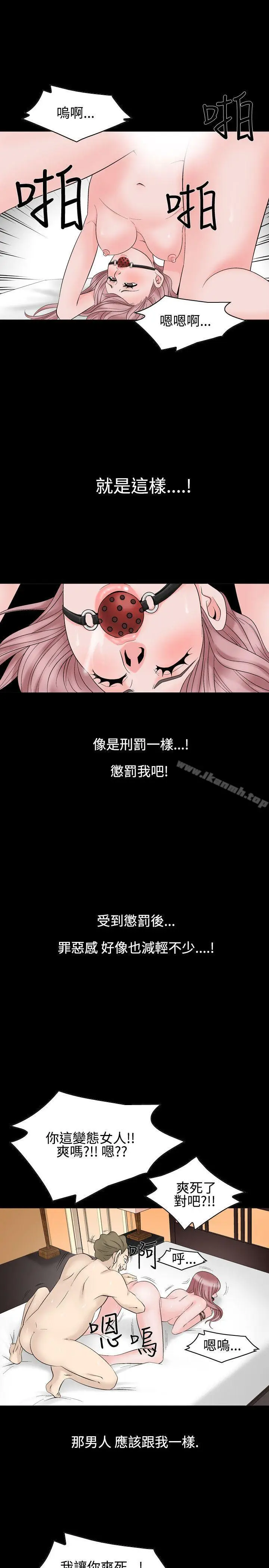 漫画《人妻的解放》第23话第17张图