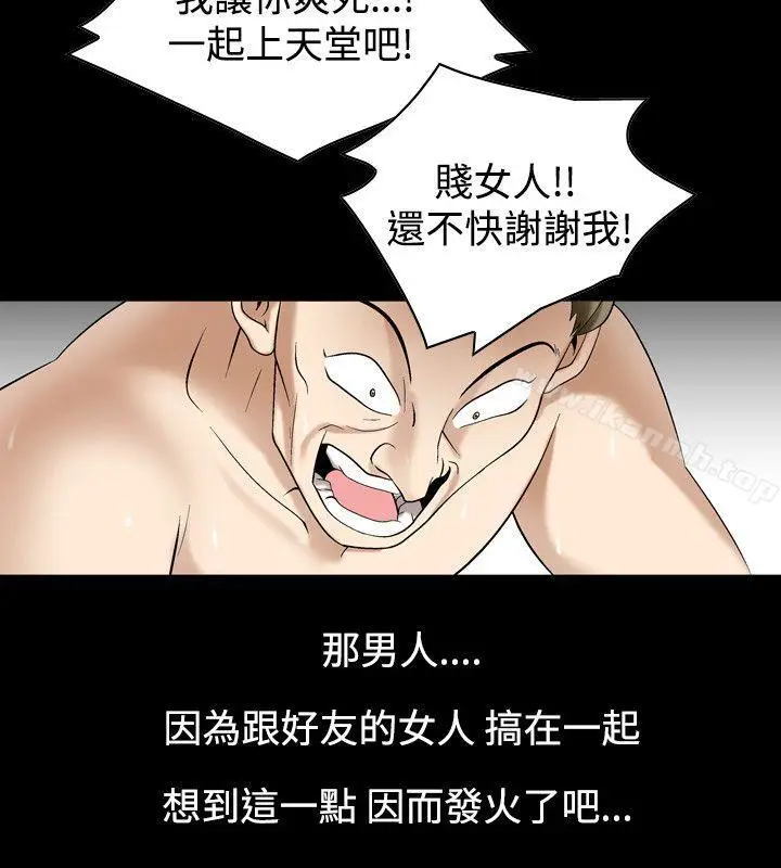 漫画《人妻的解放》第23话第18张图