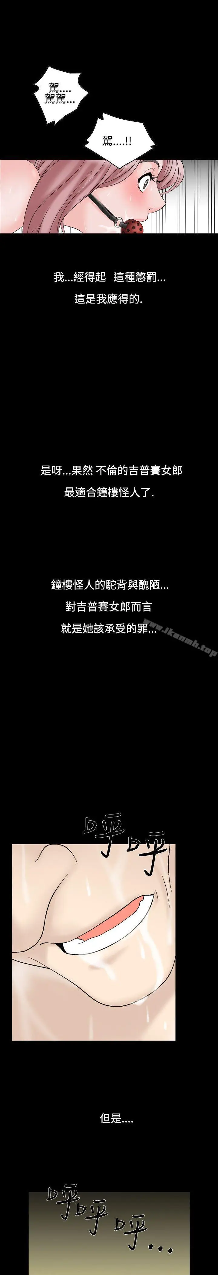 漫画《人妻的解放》第23话第19张图