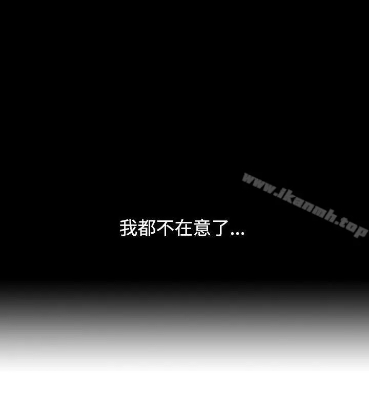 漫画《人妻的解放》第23话第2张图