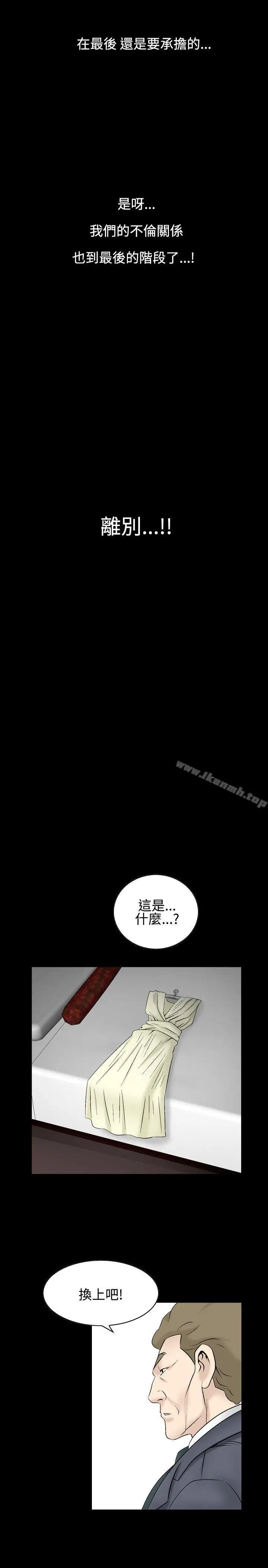 漫画《人妻的解放》第23话第23张图