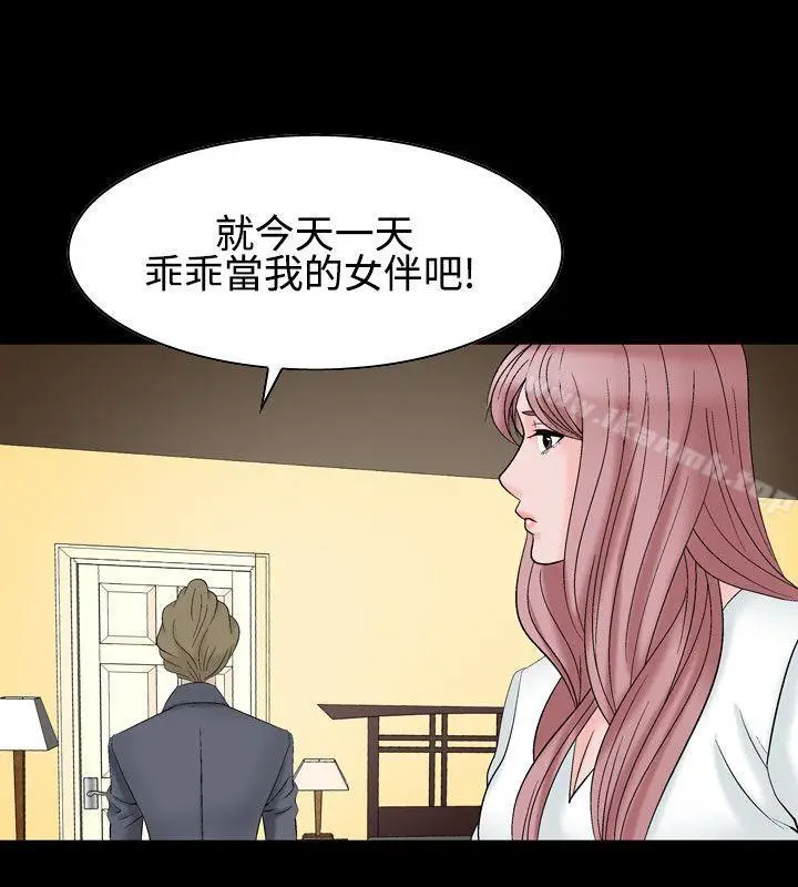 漫画《人妻的解放》第23话第24张图