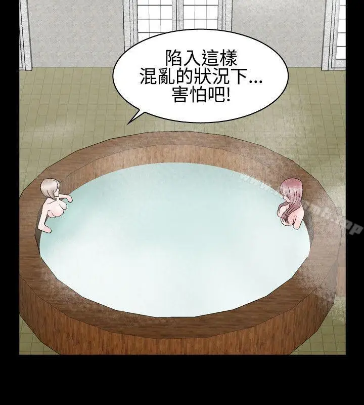 漫画《人妻的解放》第23话第6张图