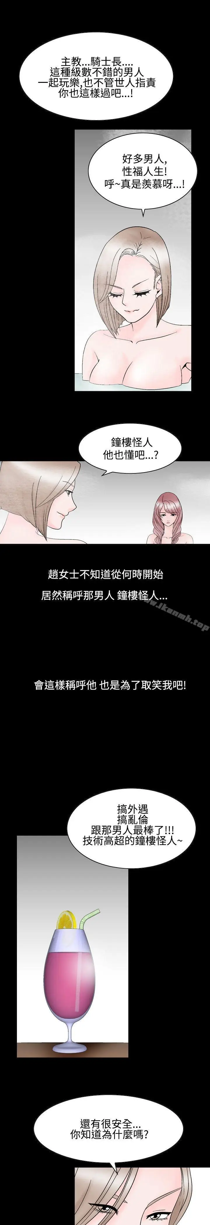 漫画《人妻的解放》第23话第7张图
