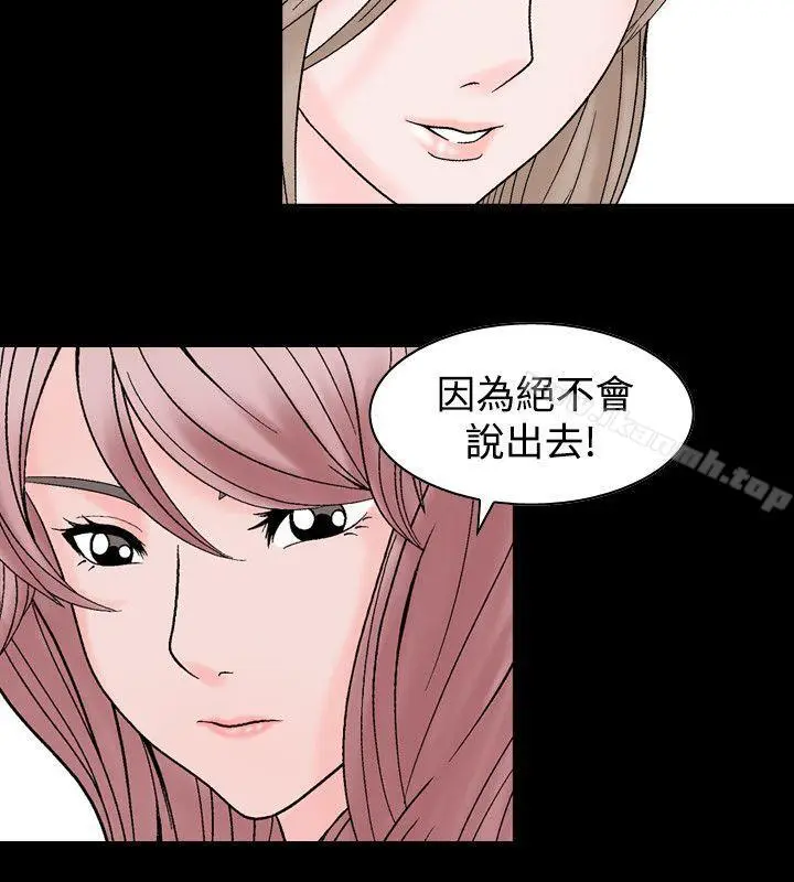漫画《人妻的解放》第23话第8张图