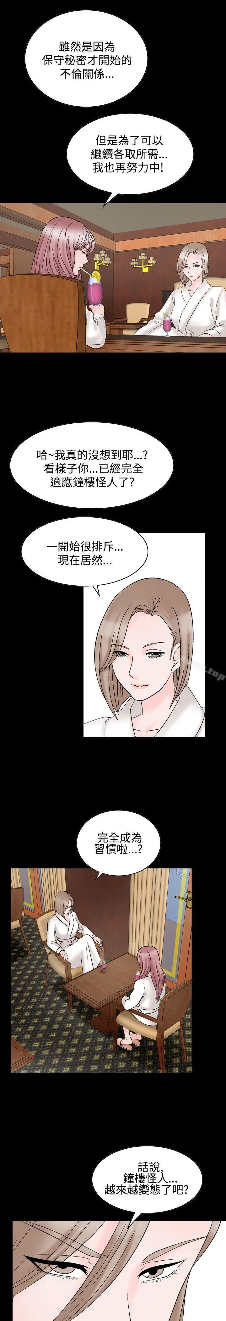 漫画《人妻的解放》第23话第9张图