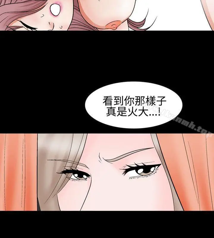 漫画《人妻的解放》第24话第10张图