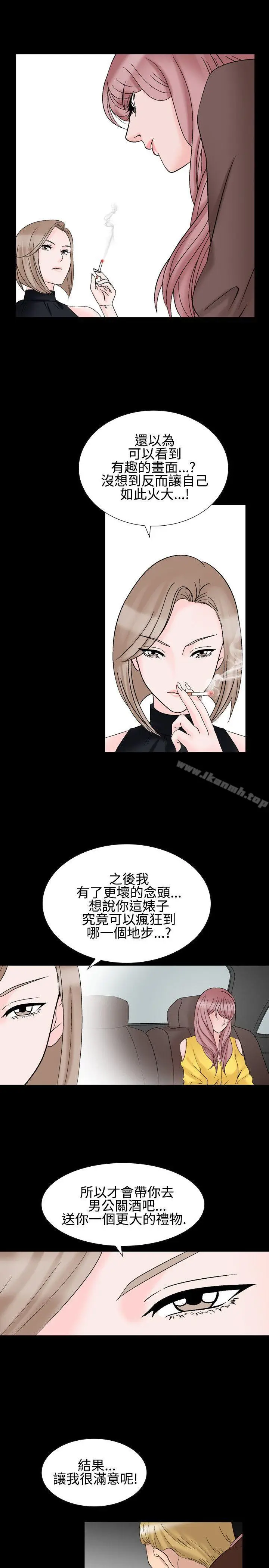 漫画《人妻的解放》第24话第11张图