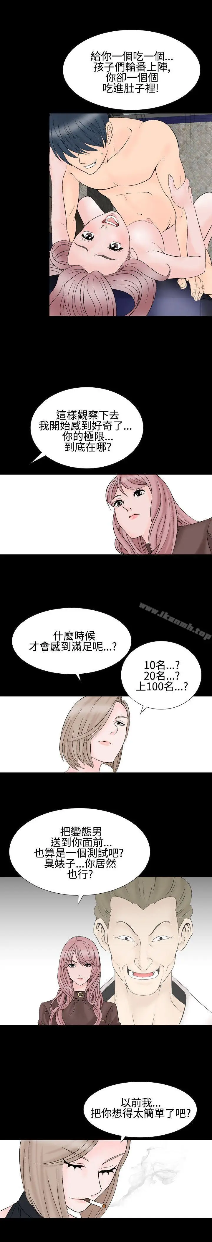 漫画《人妻的解放》第24话第13张图