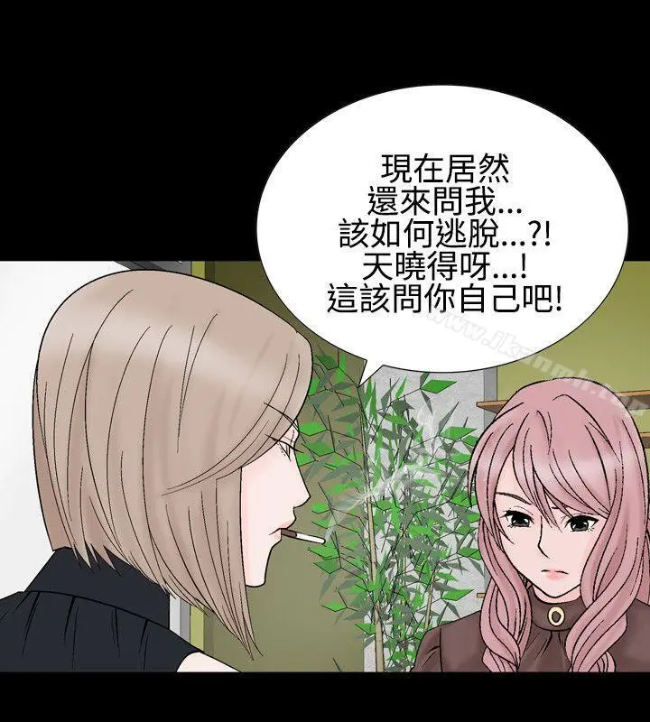 漫画《人妻的解放》第24话第14张图