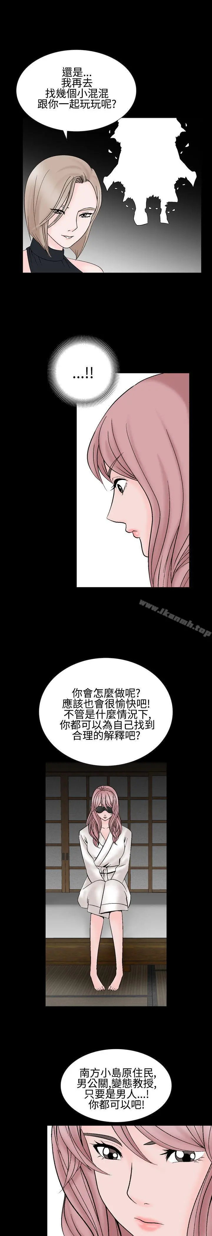 漫画《人妻的解放》第24话第15张图