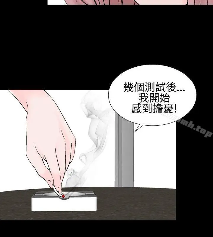 漫画《人妻的解放》第24话第16张图