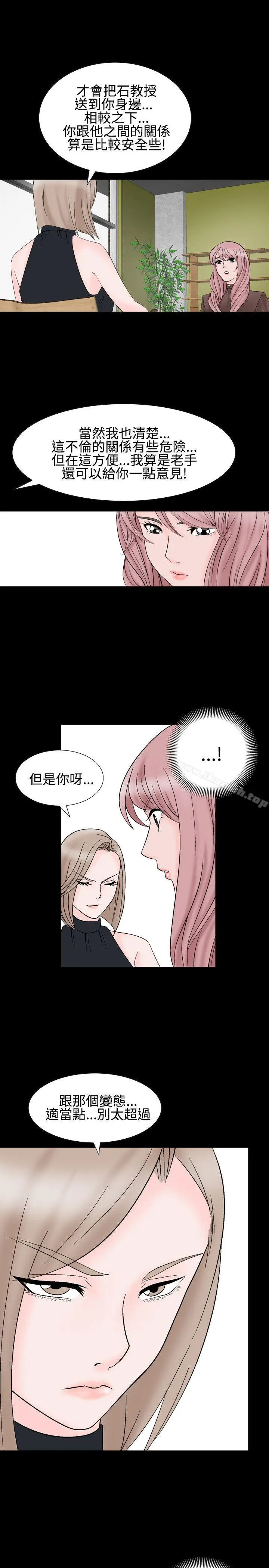漫画《人妻的解放》第24话第17张图