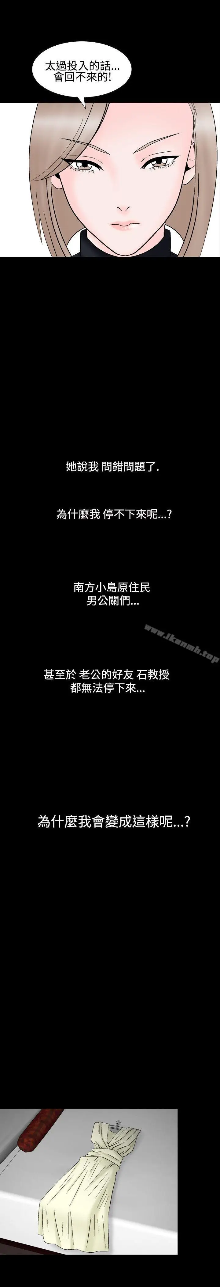 漫画《人妻的解放》第24话第19张图