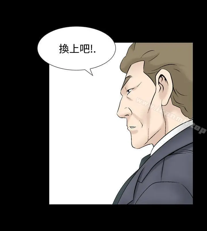 漫画《人妻的解放》第24话第20张图