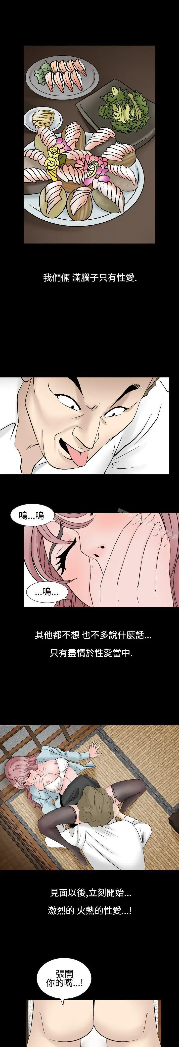 漫画《人妻的解放》第24话第23张图