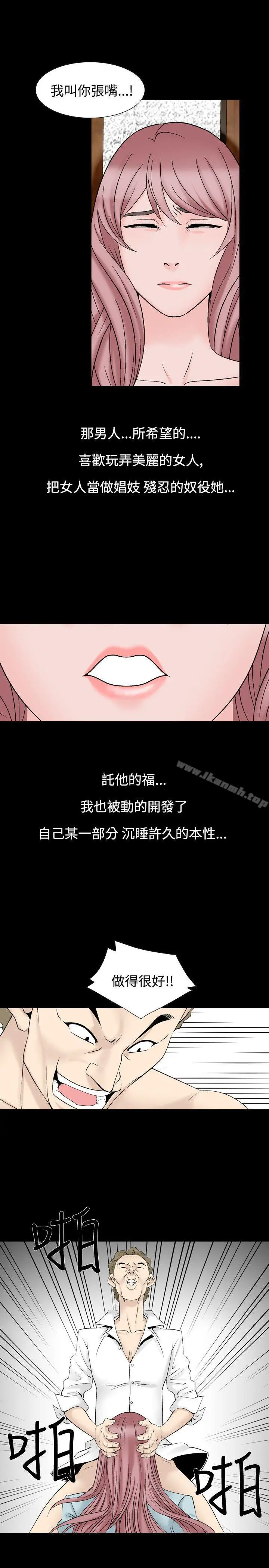 漫画《人妻的解放》第24话第25张图