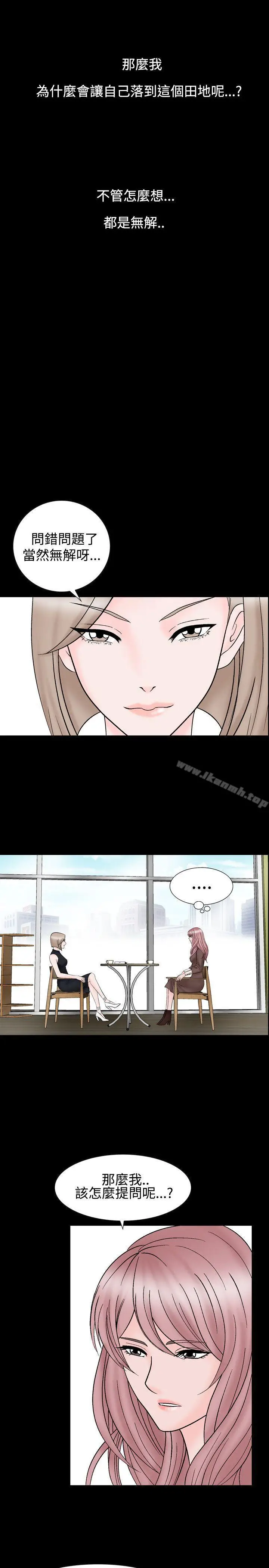 漫画《人妻的解放》第24话第5张图