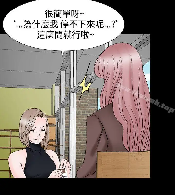漫画《人妻的解放》第24话第6张图