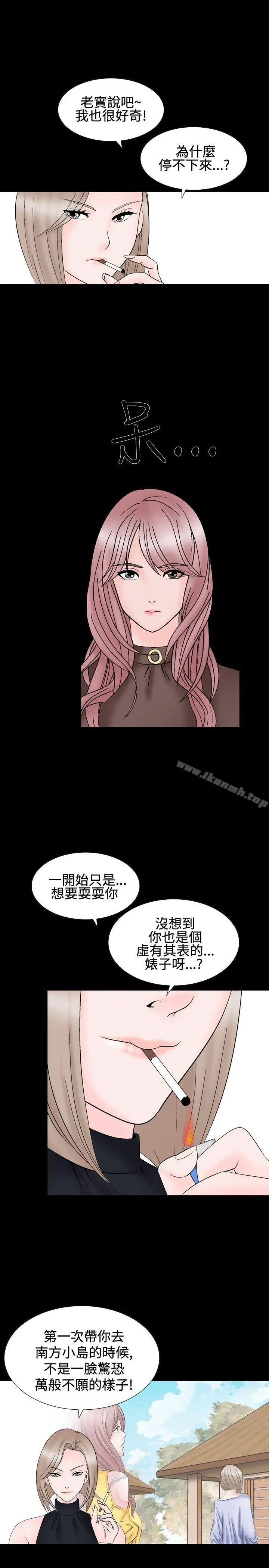 漫画《人妻的解放》第24话第7张图