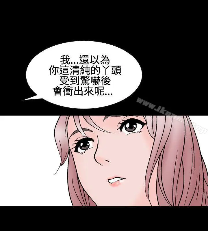 漫画《人妻的解放》第24话第8张图