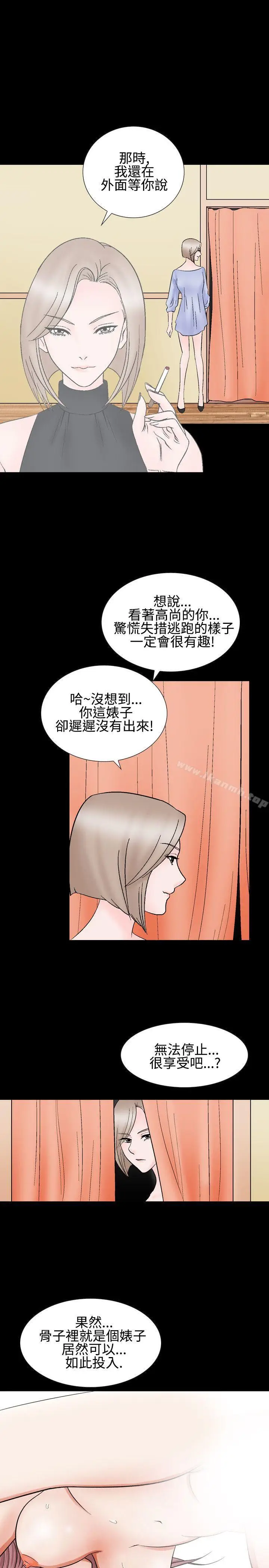 漫画《人妻的解放》第24话第9张图