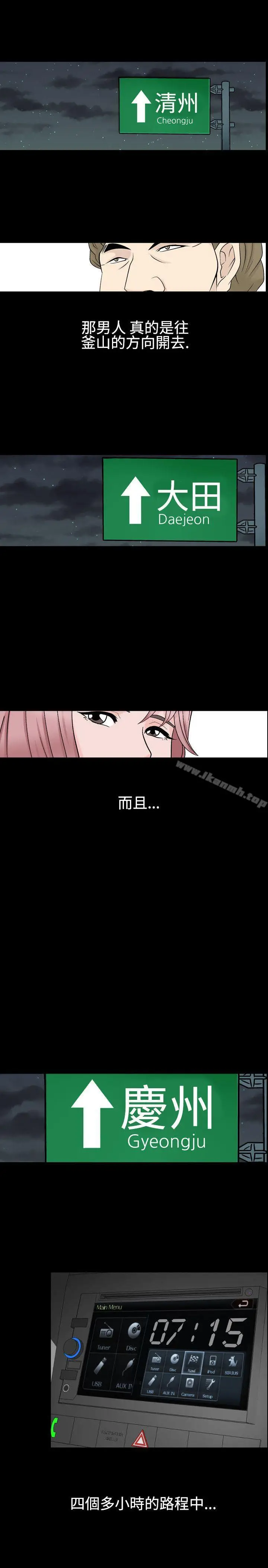 漫画《人妻的解放》第25话第11张图