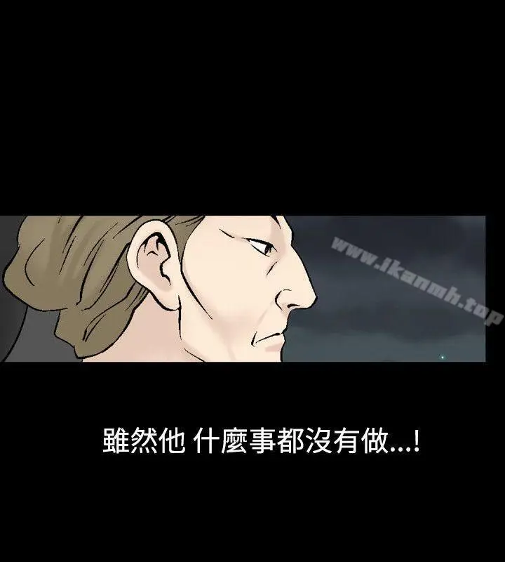 漫画《人妻的解放》第25话第14张图