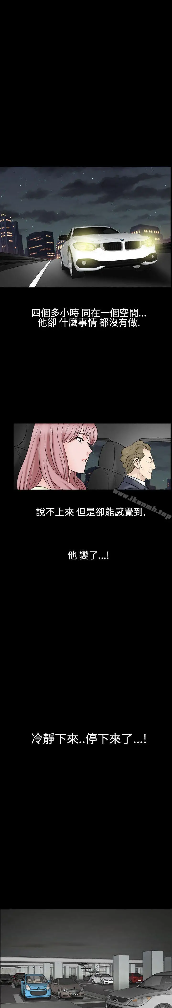 漫画《人妻的解放》第25话第15张图
