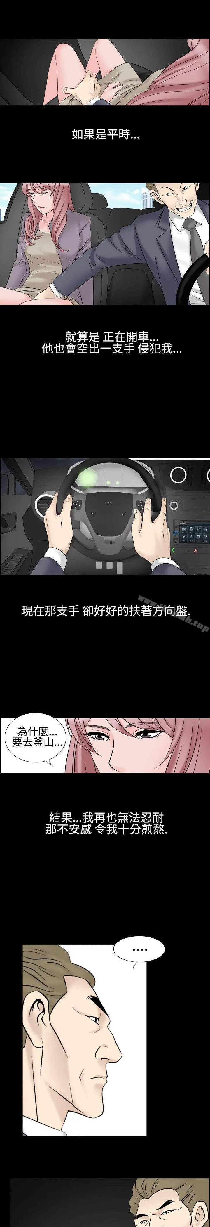 漫画《人妻的解放》第25话第21张图