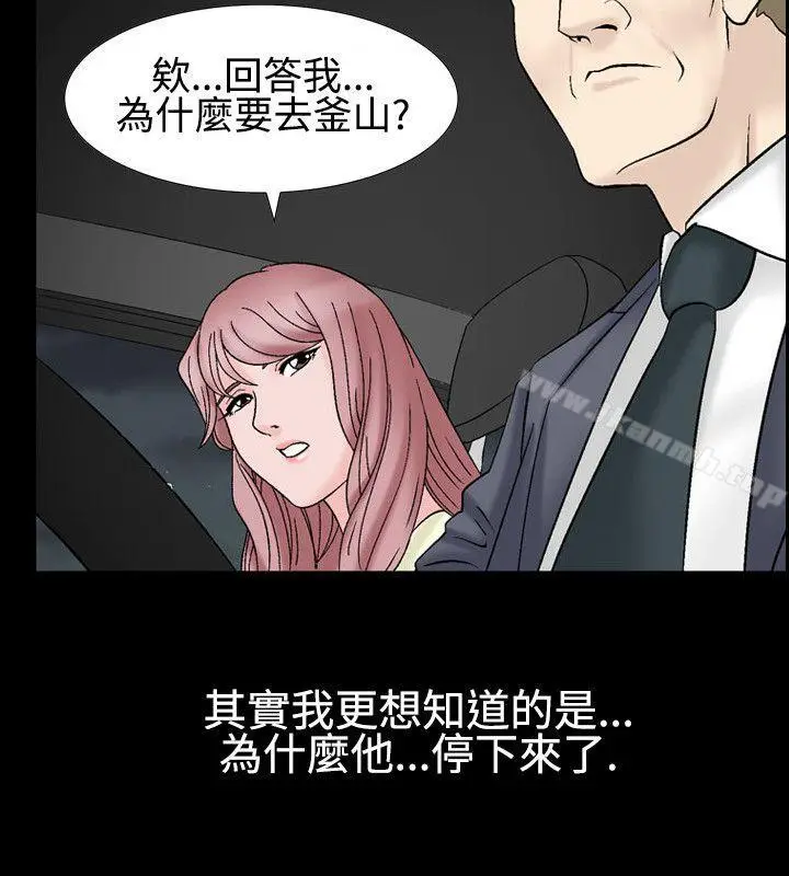 漫画《人妻的解放》第25话第22张图