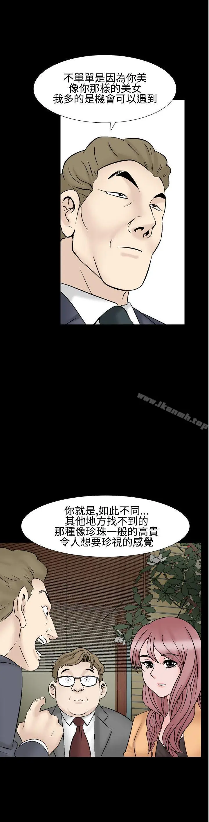 漫画《人妻的解放》第25话第24张图