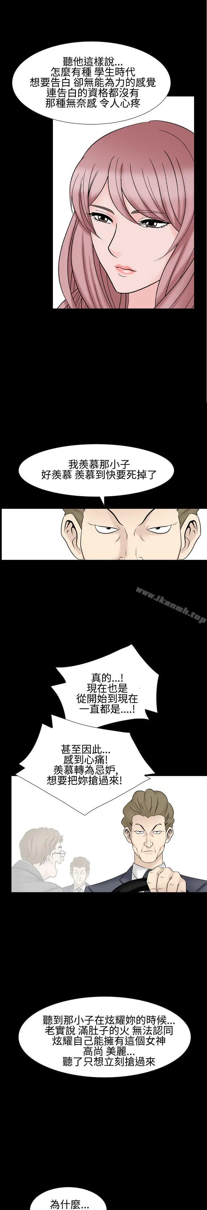 漫画《人妻的解放》第25话第25张图