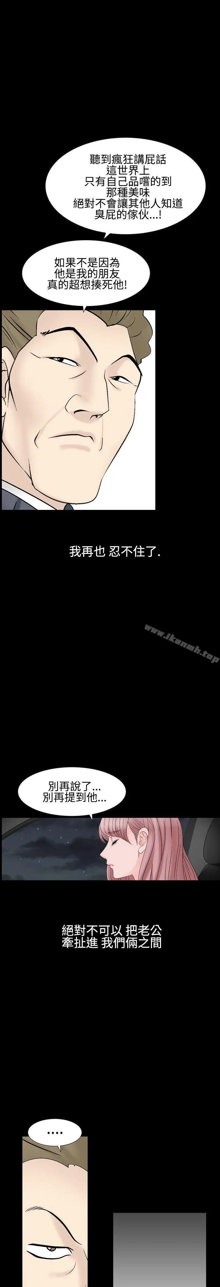 漫画《人妻的解放》第25话第27张图