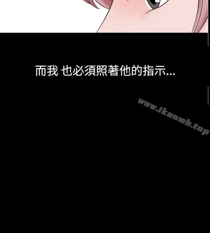 漫画《人妻的解放》第25话第30张图