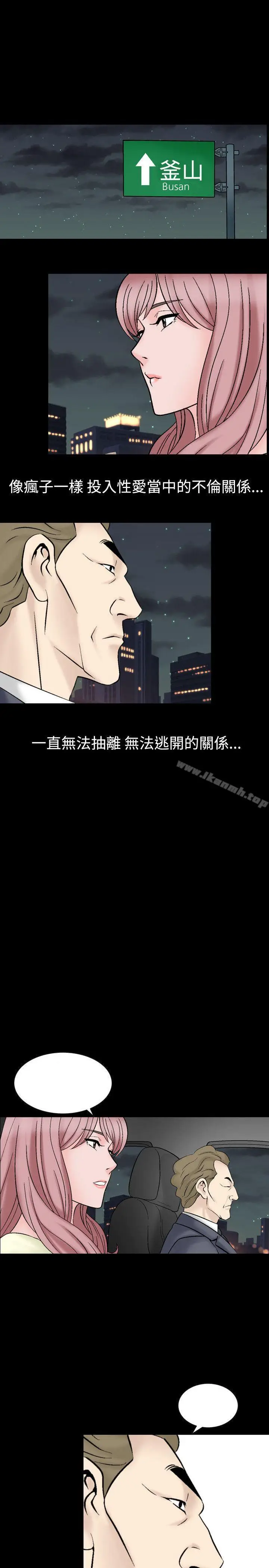 漫画《人妻的解放》第25话第5张图