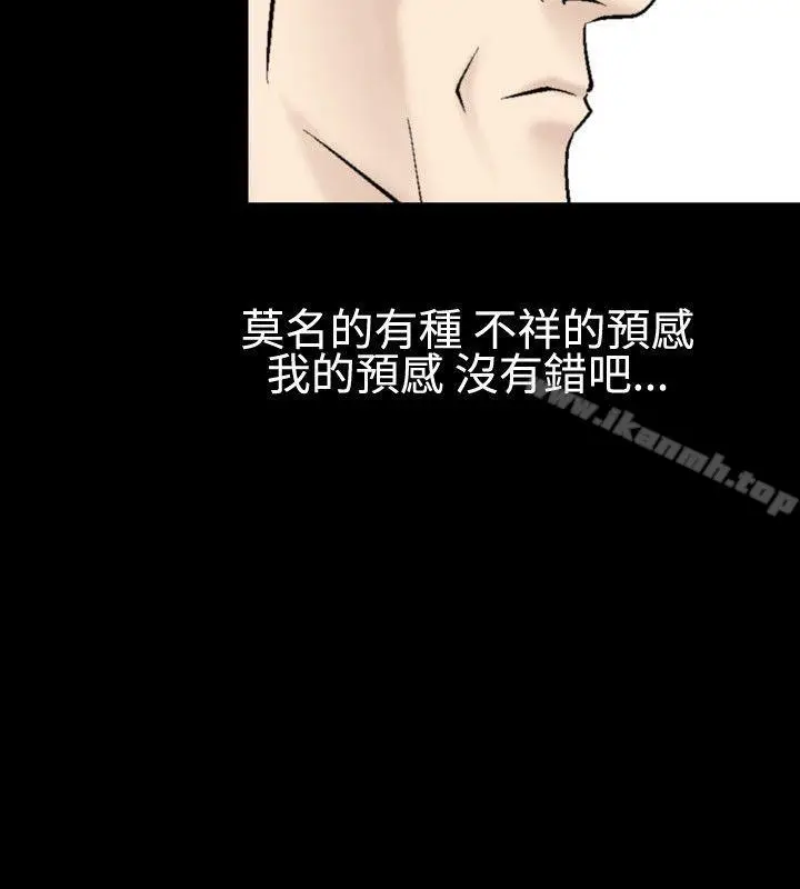 漫画《人妻的解放》第25话第6张图