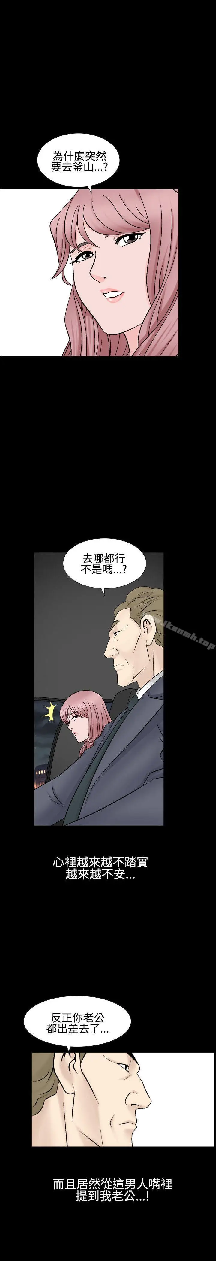 漫画《人妻的解放》第25话第7张图