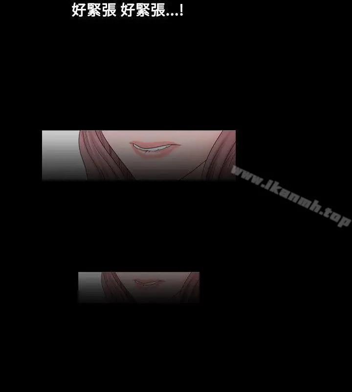 漫画《人妻的解放》第26话第10张图