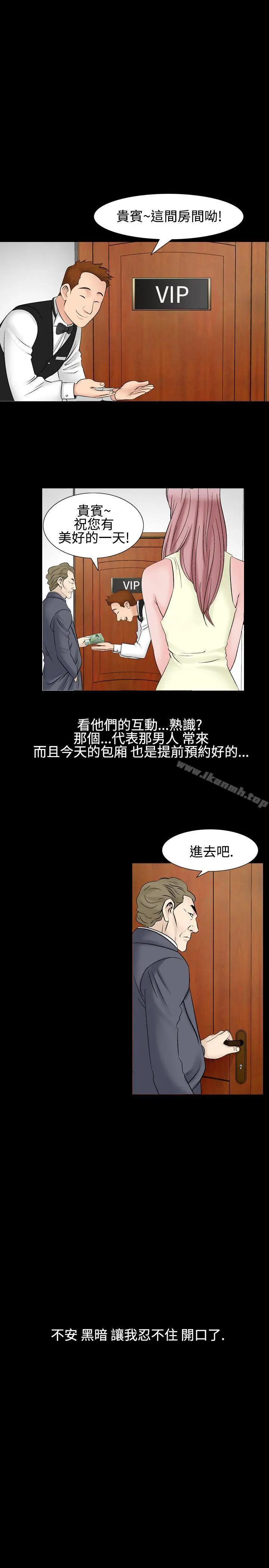 漫画《人妻的解放》第26话第11张图