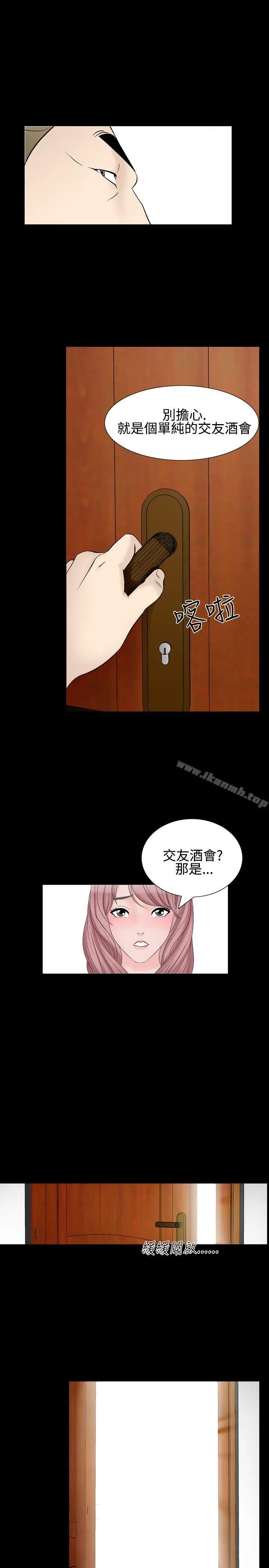 漫画《人妻的解放》第26话第13张图