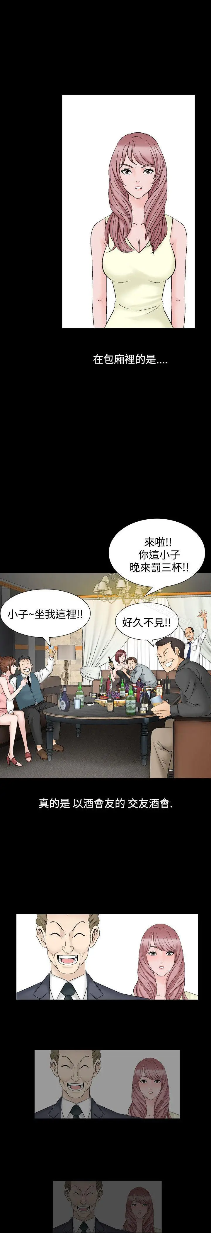 漫画《人妻的解放》第26话第15张图