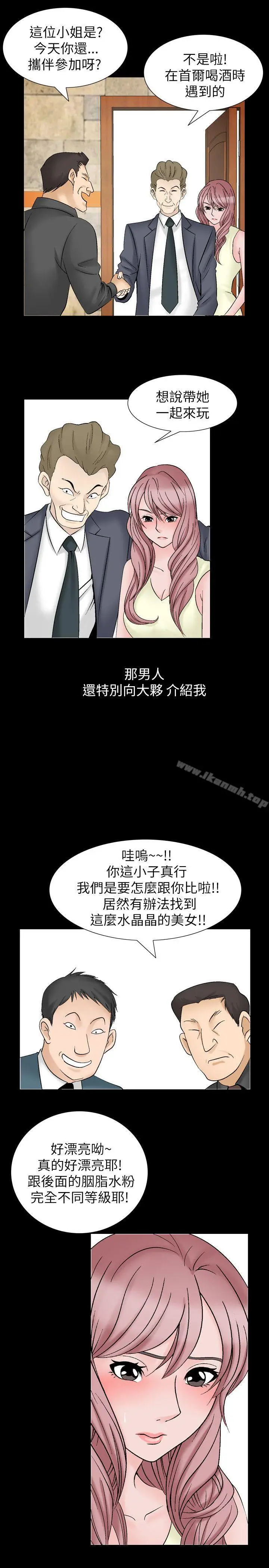 漫画《人妻的解放》第26话第17张图
